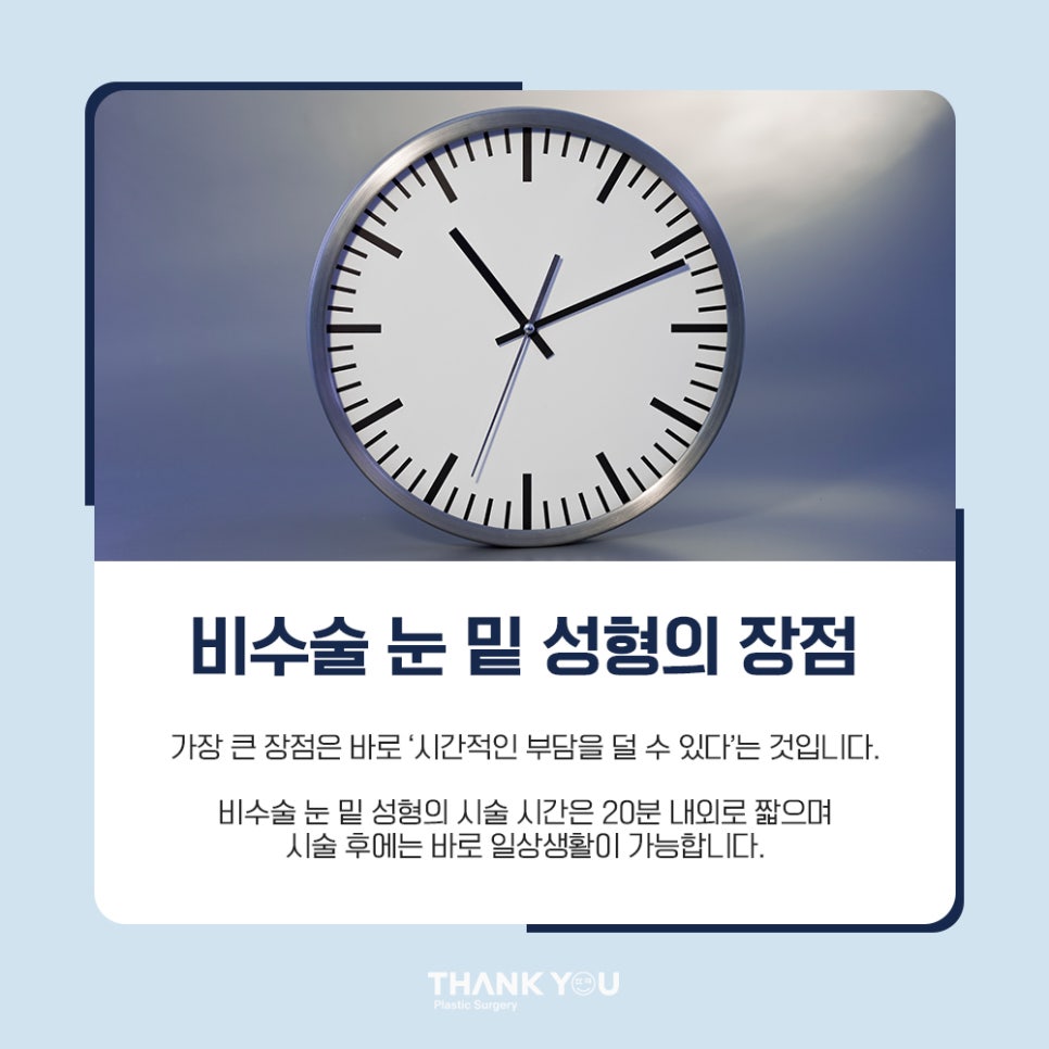 비수술 눈밑성형, 레이저 눈밑지방재배치란? 관련 이미지 5