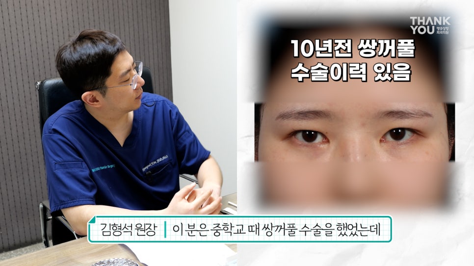 눈재수술 할 때 이마거상 추천하는 이유는? (눈썹올림술 전후) 관련 이미지 3