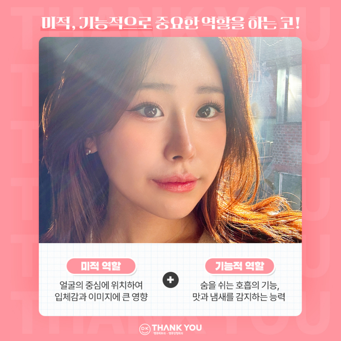 비염기능코수술과 미용코 성형을 동시에! 기능코성형 효과는?! 관련 이미지 2