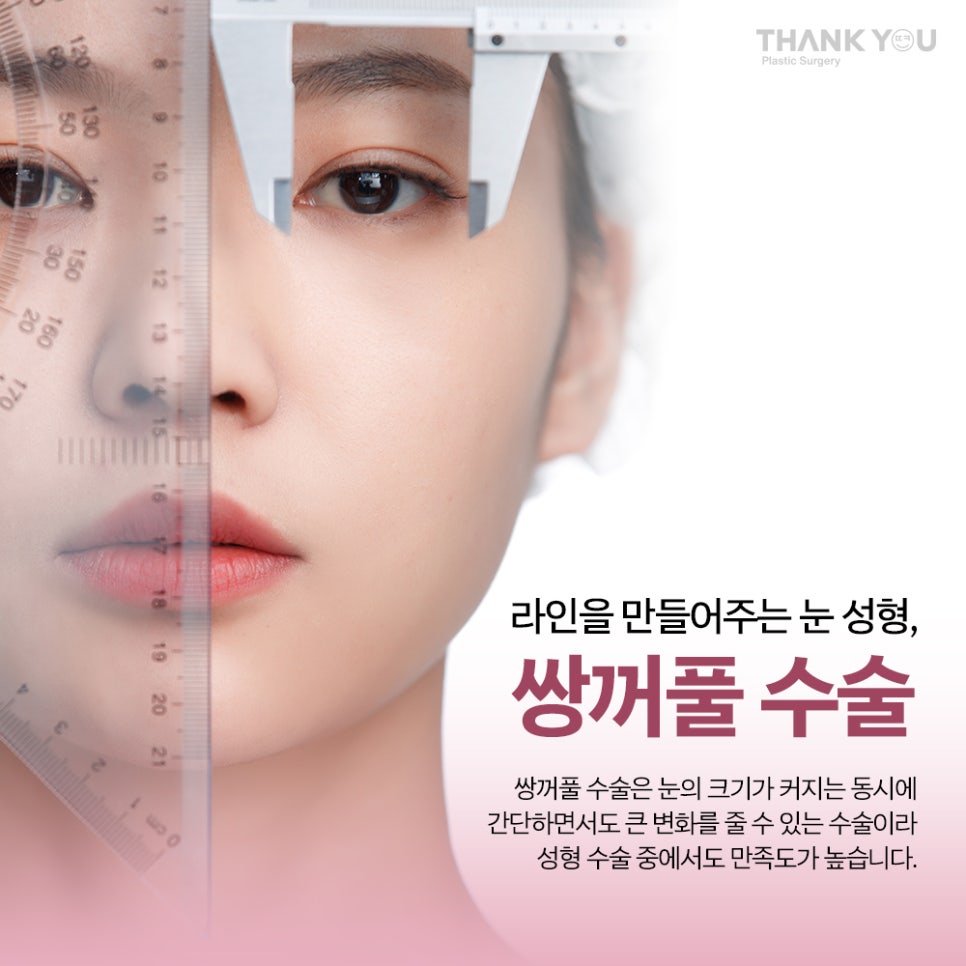 짝눈 교정, 쌍수 재수술 시기 알려드려요 관련 이미지 2