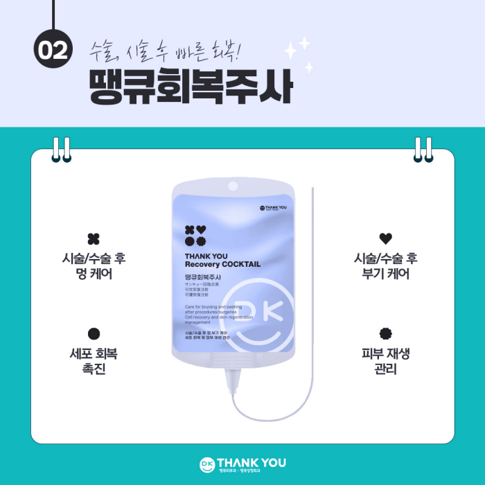 Know the Effects of IV Drip Injections Properly, and Choose the One That Suits You! image 3