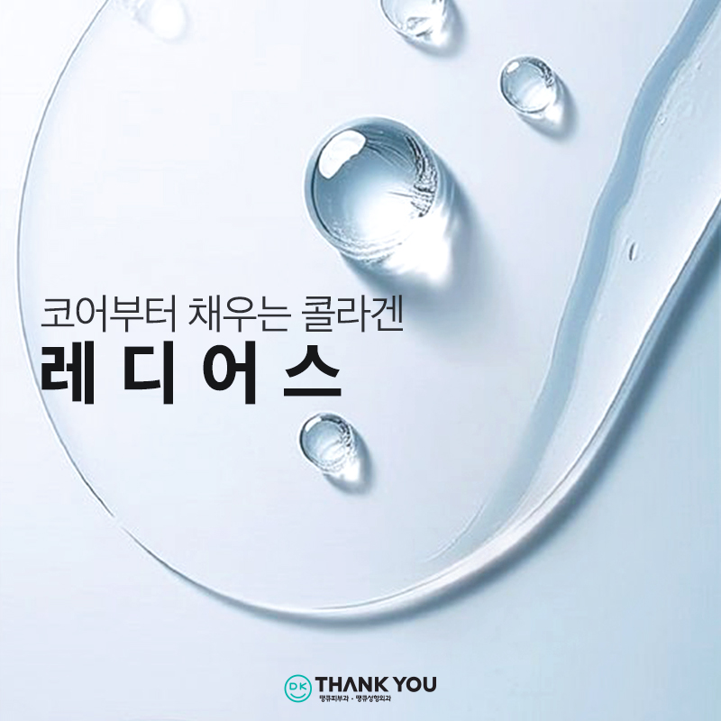 땡큐성형외과 레디어스 EVENT ✨ 관련 이미지 1