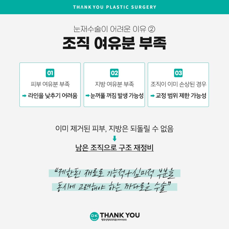 눈재수술병원 선택 시 신중해야 하는 이유는?! 관련 이미지 5