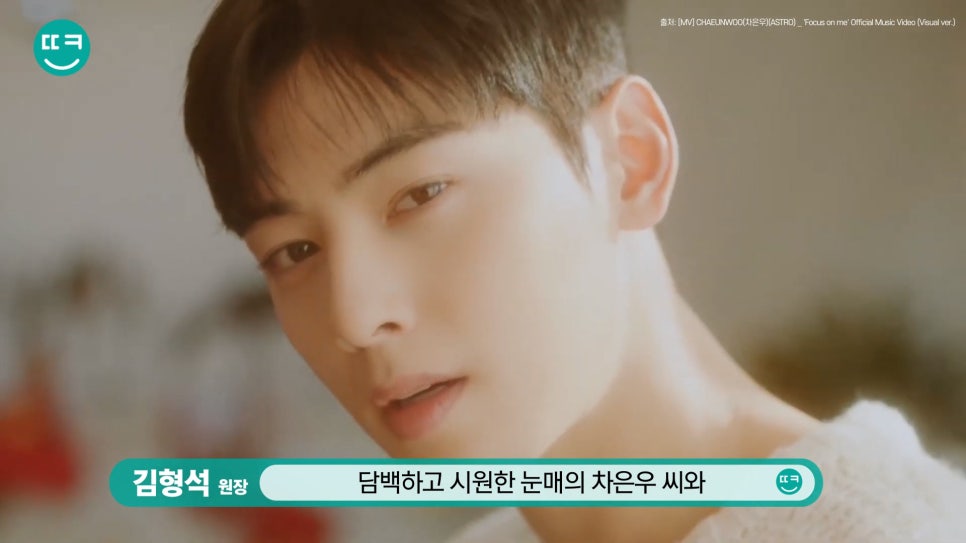 남자 눈성형:: #차은우 vs #뷔 무쌍 눈매 쌍꺼풀라인 분석 관련 이미지 6