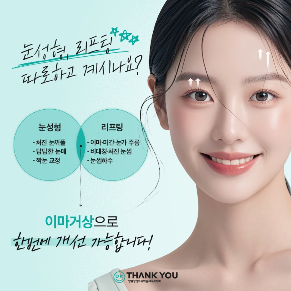 이마거상 흉터, 탈모 걱정된다면? 내시경이마거상술 총정리 관련 이미지 5