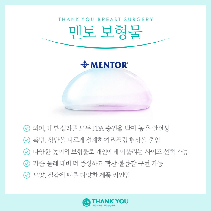 가슴성형잘하는곳에서 알려주는 가슴보형물 별 특징! 관련 이미지 4