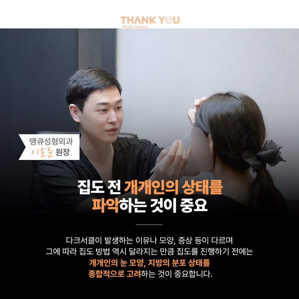 다크서클 눈밑지방재배치 수술로 개선될까? 관련 이미지 12