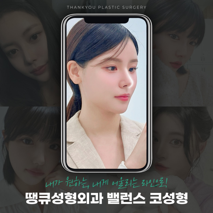 낮은코성형 내게 맞는 높이와 모양으로 관련 이미지 7