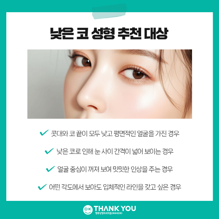낮은코성형, 완성도 높은 결과를 얻고 싶다면 주목! 관련 이미지 5