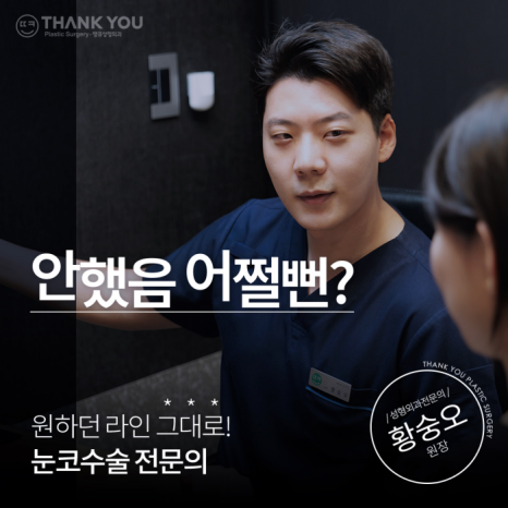 첫코성형, 자연스러운 결과를 원한다면?! >> 무보형물코성형 관련 이미지 15