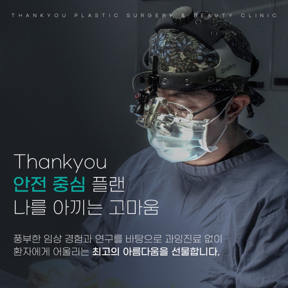 땡큐피부과 인모드 리프팅 EVENT ✨ 관련 이미지 4