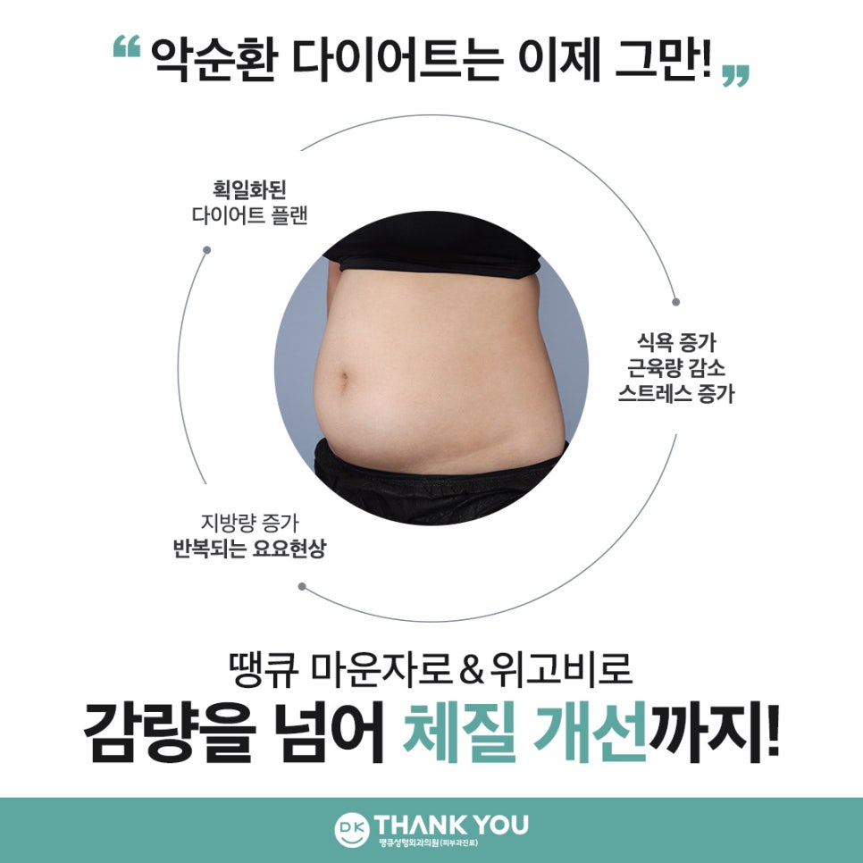 다이어트주사 효과로 건강한 감량 시작!(마운자로&위고비) 관련 이미지 2