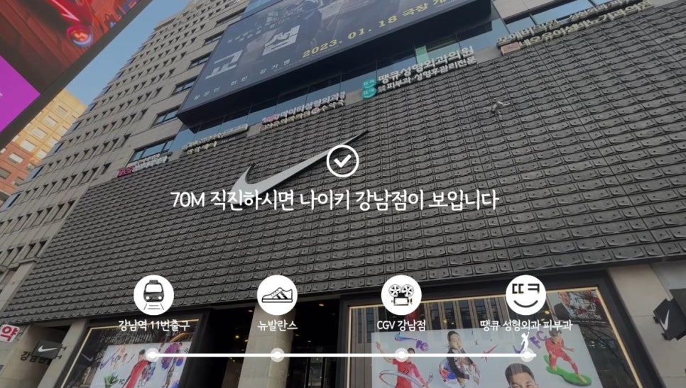 땡큐피부과&middot;성형외과 오시는길 (도보)/ 강남역, 신논현역 출구 기준 관련 이미지 11