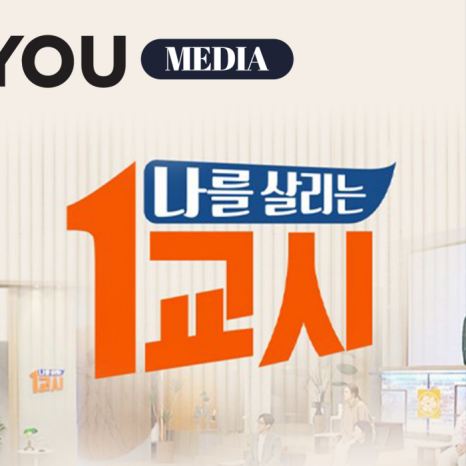 땡큐성형외과 김형석 대표원장 MBC 나를 살리는 1교시 출연 예정✨ 관련 이미지 8