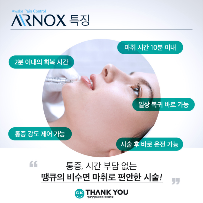 [땡큐 소식] 비수면 통증 제어 시스템 에어녹스 마취 도입! 관련 이미지 3