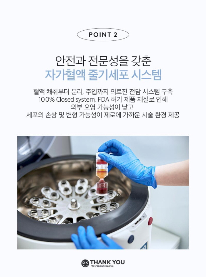 땡큐 줄기세포 피부주사 효과로 손상된 피부 리셋! 관련 이미지 5