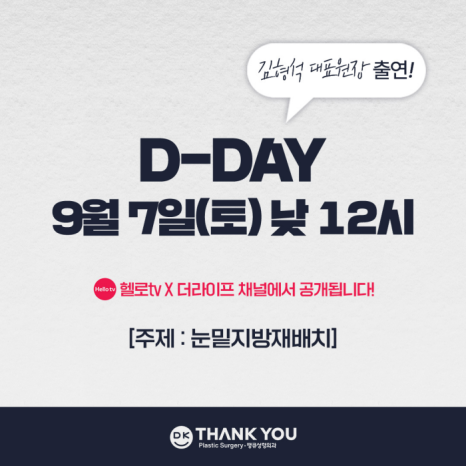 땡큐성형외과 X 광일병(광희야 일단 병원가자) 관련 이미지 5
