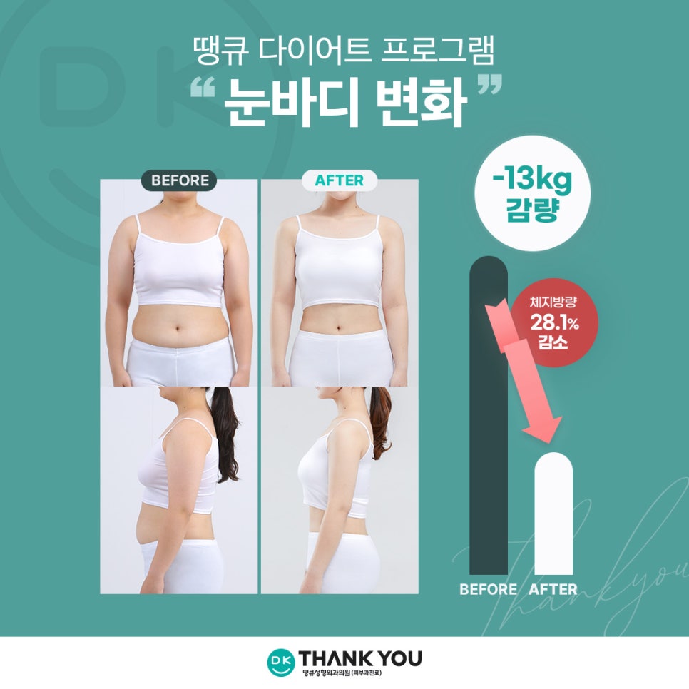 다이어트주사 효과로 건강한 감량 시작!(마운자로&위고비) 관련 이미지 7