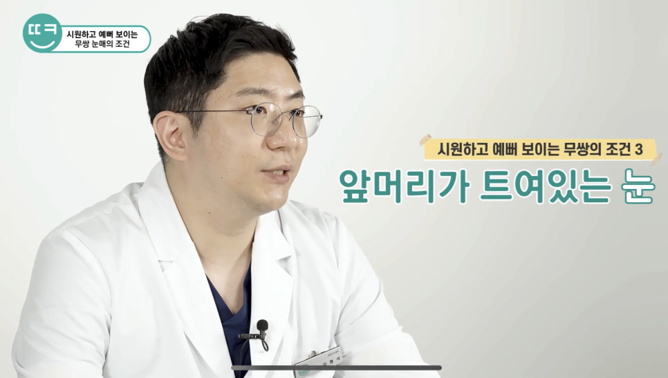 쌍수없이 눈 커지는법?!무쌍 연예인 분석 (김고은,슬기,조이현) 관련 이미지 12