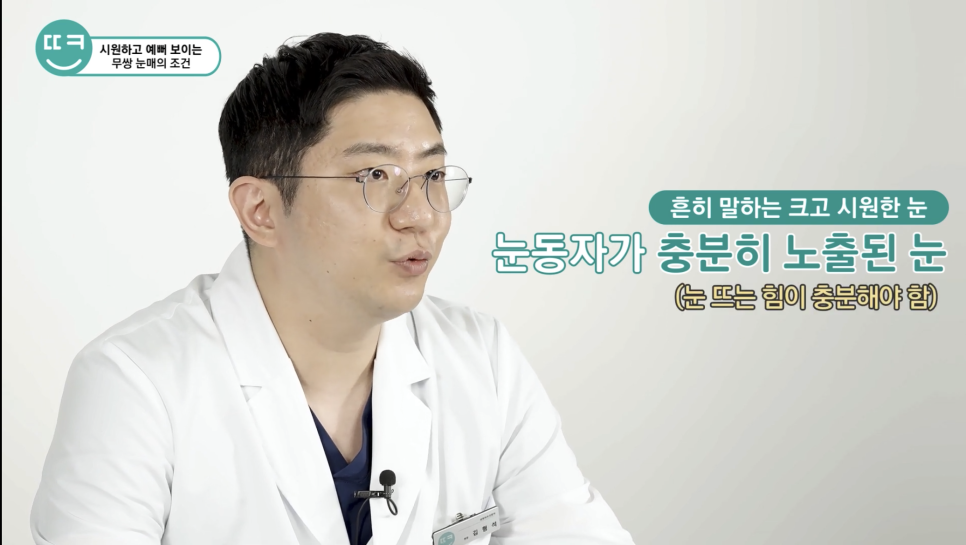 쌍수없이 눈 커지는법?!무쌍 연예인 분석 (김고은,슬기,조이현) 관련 이미지 11