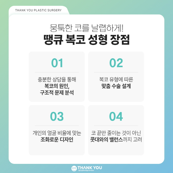 복코성형 전후, 명확한 차이를 만들고 싶다면?! 관련 이미지 7