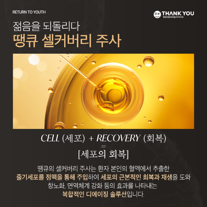 Stem Cell Intravenous Injection Effect? image 2