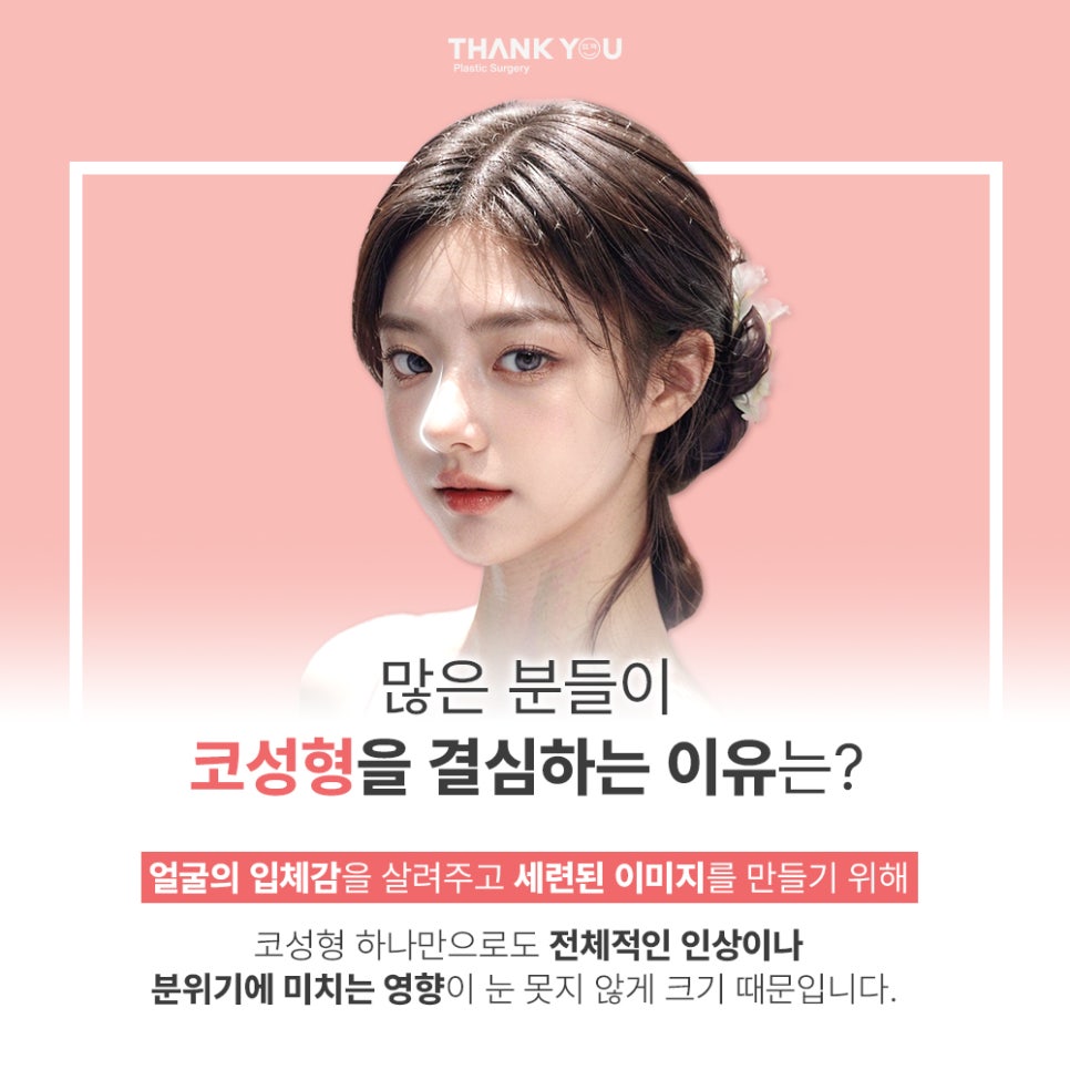 비수술코성형 실리프팅으로하는 코프팅 관련 이미지 2