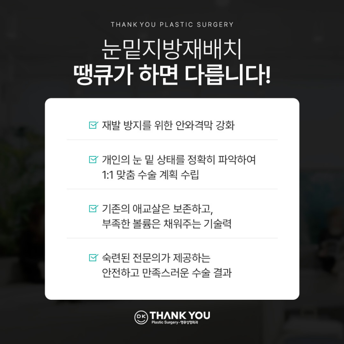 눈밑지방재배치수술만으로 볼륨이 부족하다면? 관련 이미지 8