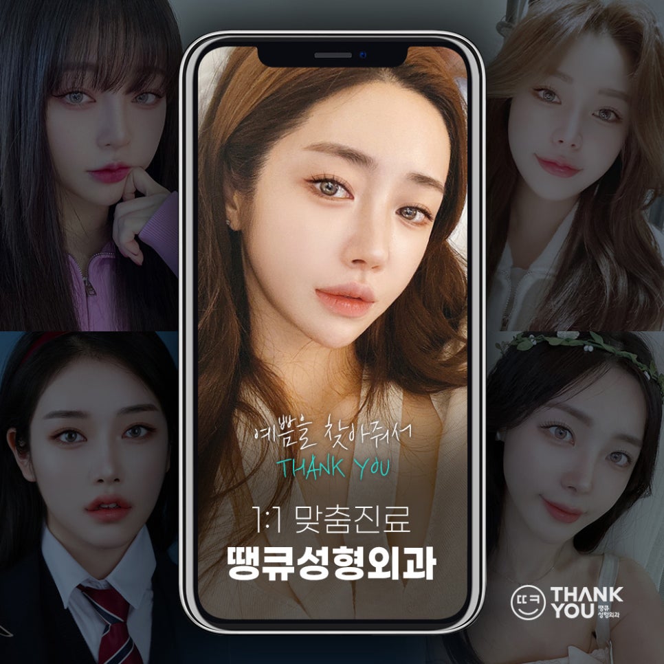 버츄RF 레이저 리프팅✨ 땡큐피부과 EVENT 관련 이미지 9
