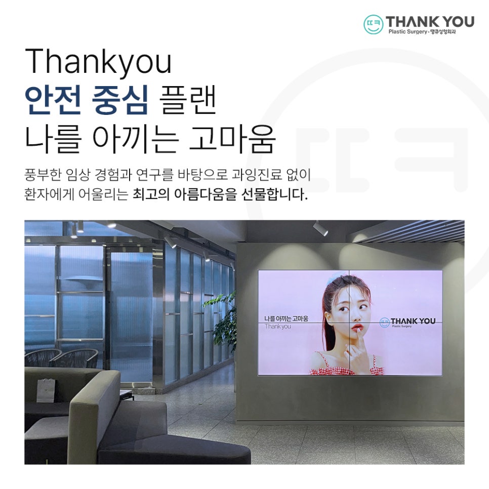 낮은코성형&얼굴지방흡입 후기 (땡큐성형외과 Real Story) 관련 이미지 10