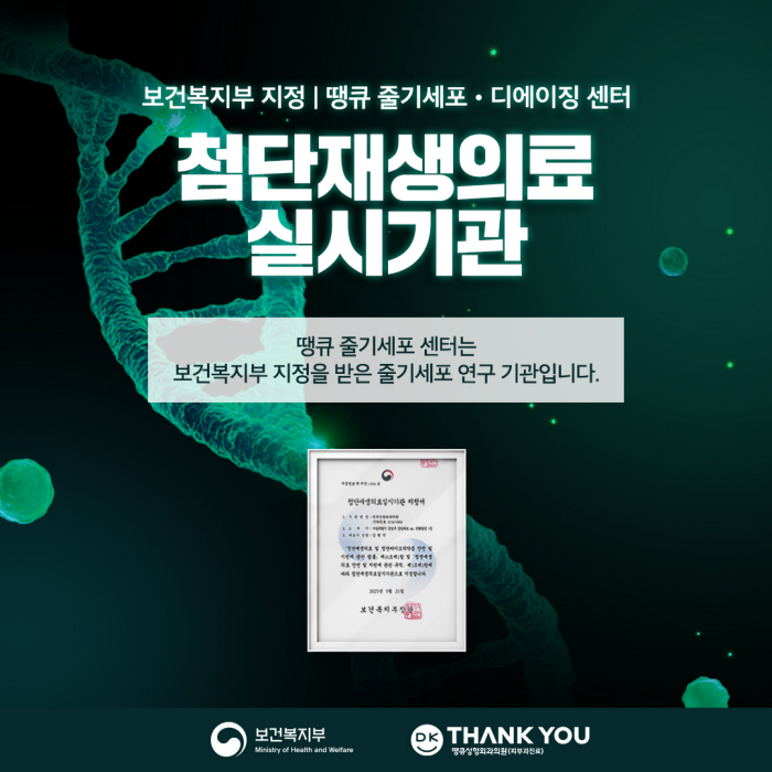 Thank You Plastic Surgery image 2