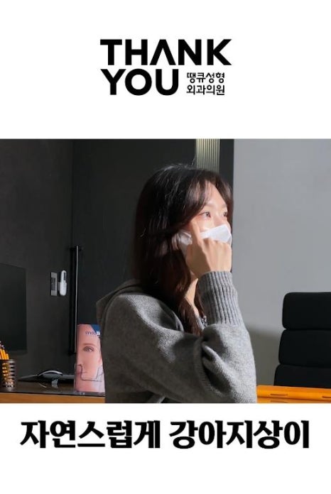 강아지상 여자, 눈성형과 코성형시 체크 포인트 관련 이미지 4