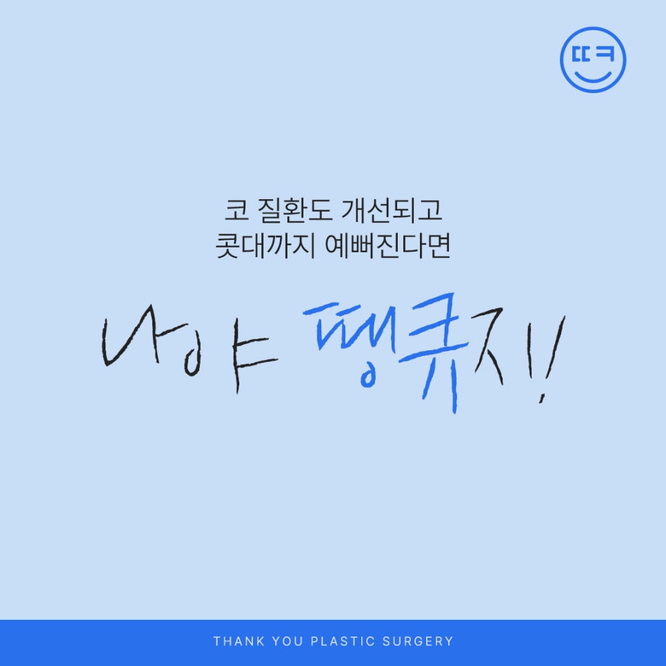 [맥미남 병원] 남자 휜코 성형, 막힌코수술, 코막힘 등 전후 까지 관련 이미지 23
