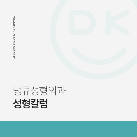 눈밑지방재배치병원에서 알려주는 수술이 필요한 케이스 관련 이미지 14