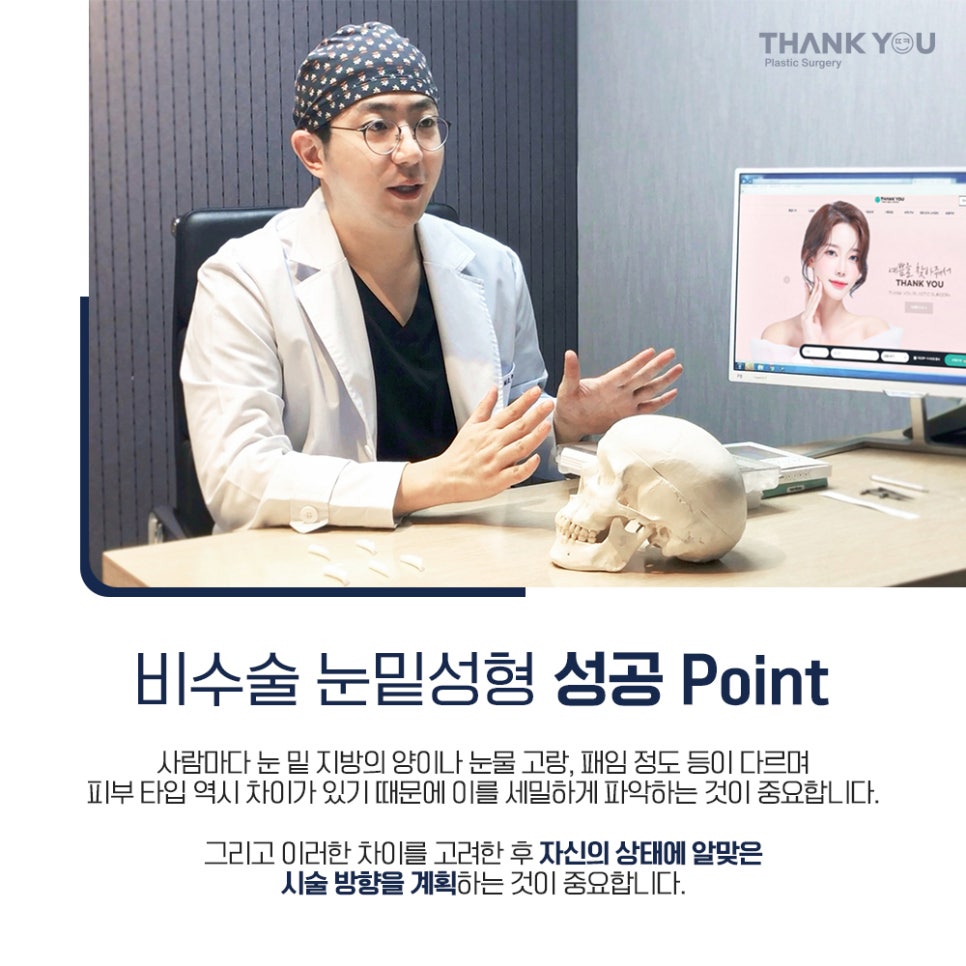 비수술 눈밑성형, 레이저 눈밑지방재배치란? 관련 이미지 9