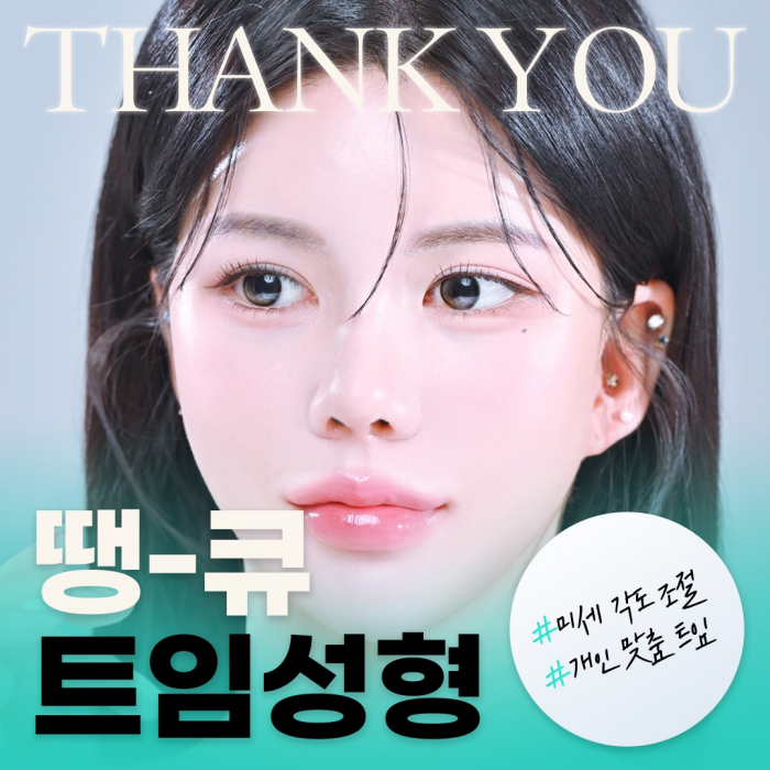 트임성형잘하는곳에서 알려주는 트임 위치별 특징 관련 이미지 1