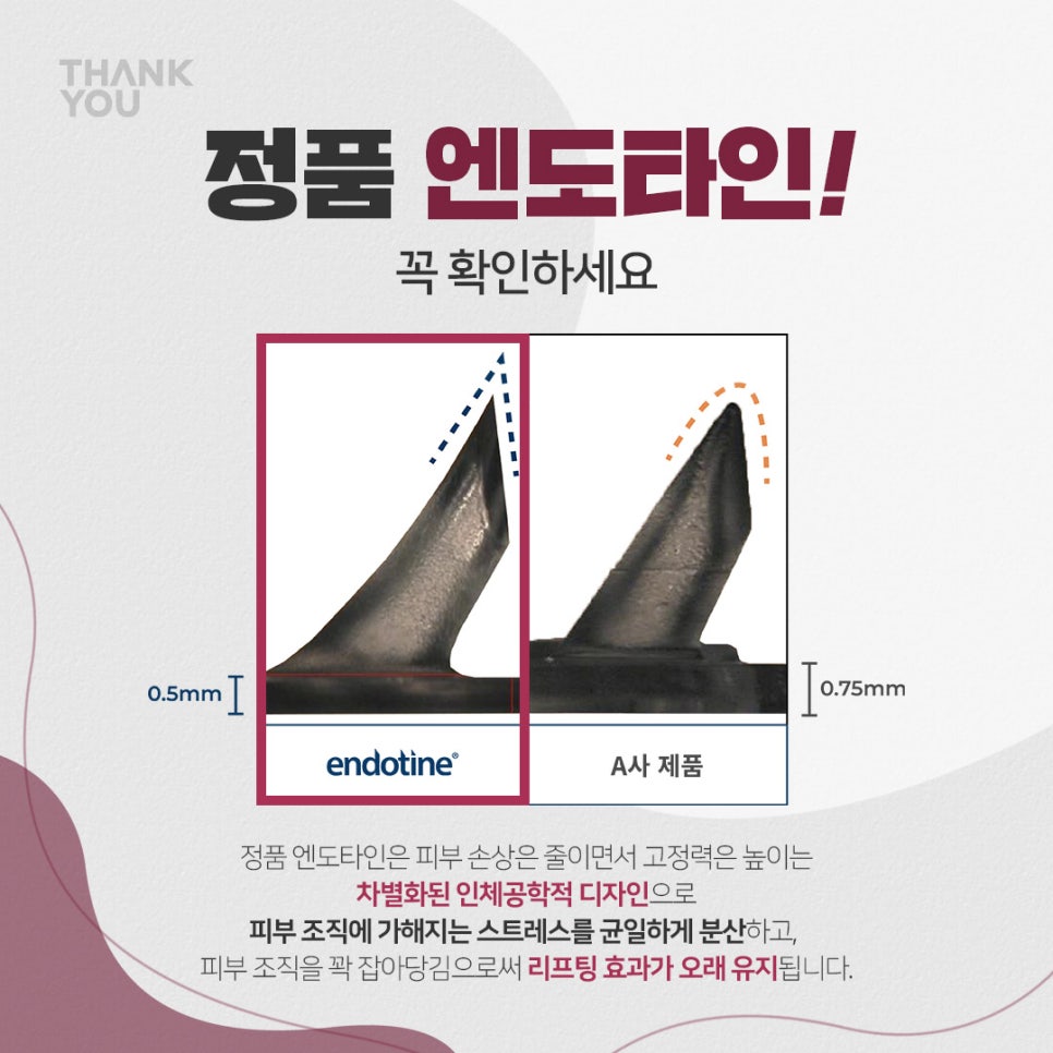 엔도타인 이마거상 찾는다면?시니어&주니어 눈썹올림술 관련 이미지 9
