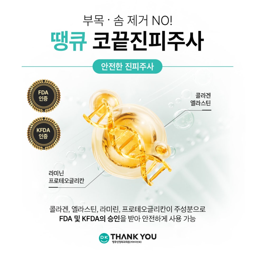 코끝진피주사 잘하는곳 땡큐 EVENT! 오똑한 코끝 만들기✨ 관련 이미지 6