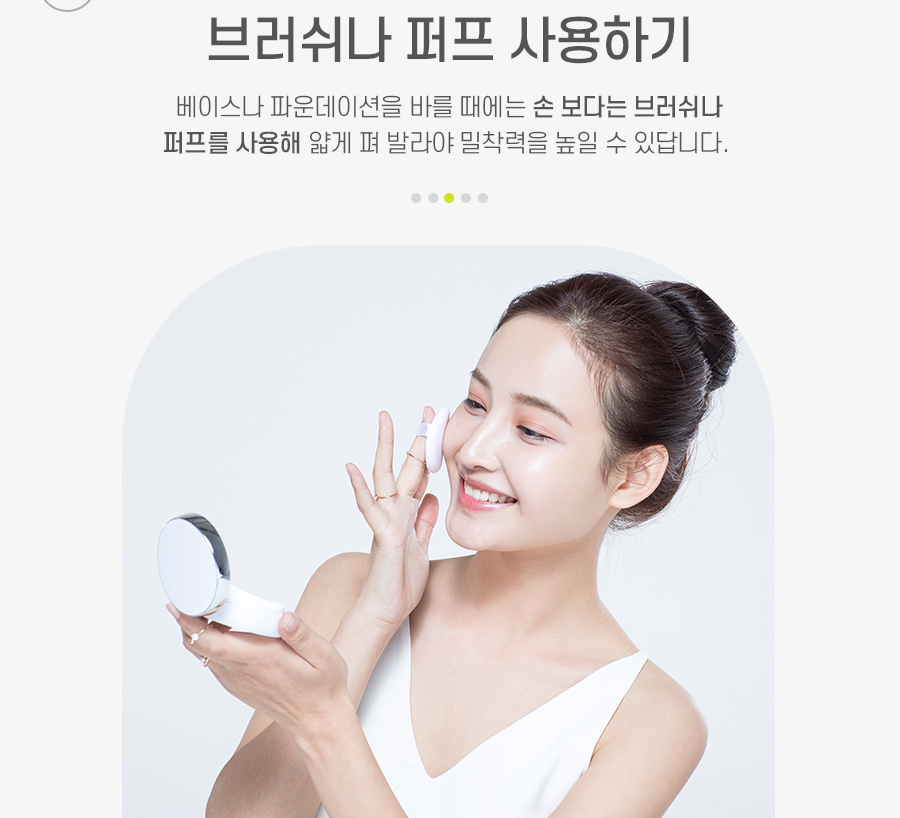 화장 안뜨게 하는 방법, 땡큐에서 알려드려요 관련 이미지 3