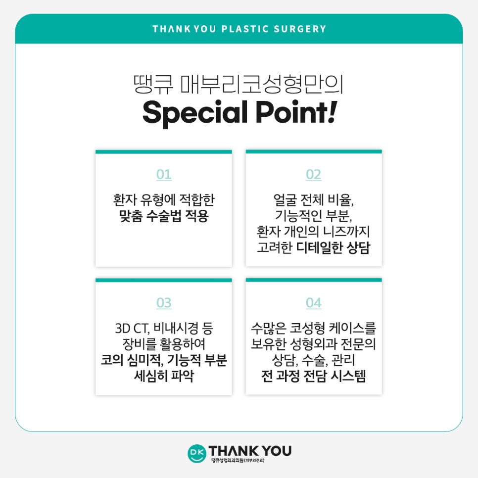 매부리코개선, 돌출 정도에 따른 맞춤 수술이 중요! 관련 이미지 8