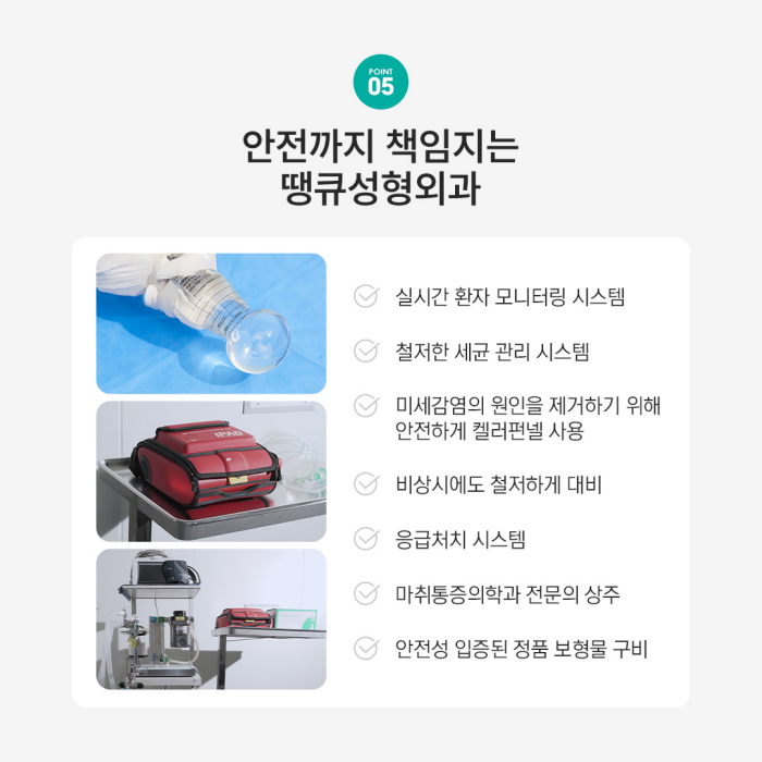 땡큐성형외과 가슴성형 이벤트✨ 관련 이미지 9