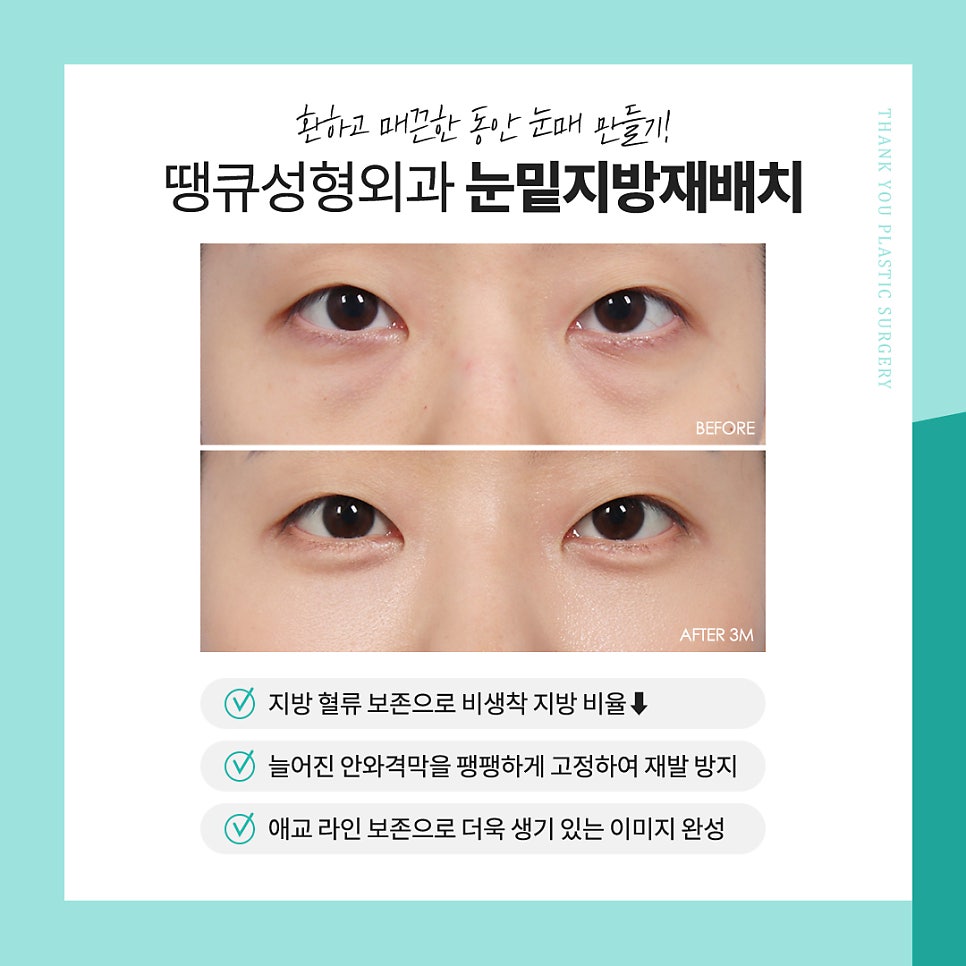 눈밑지 수술 후 얼굴처짐 생길까요? 관련 이미지 6