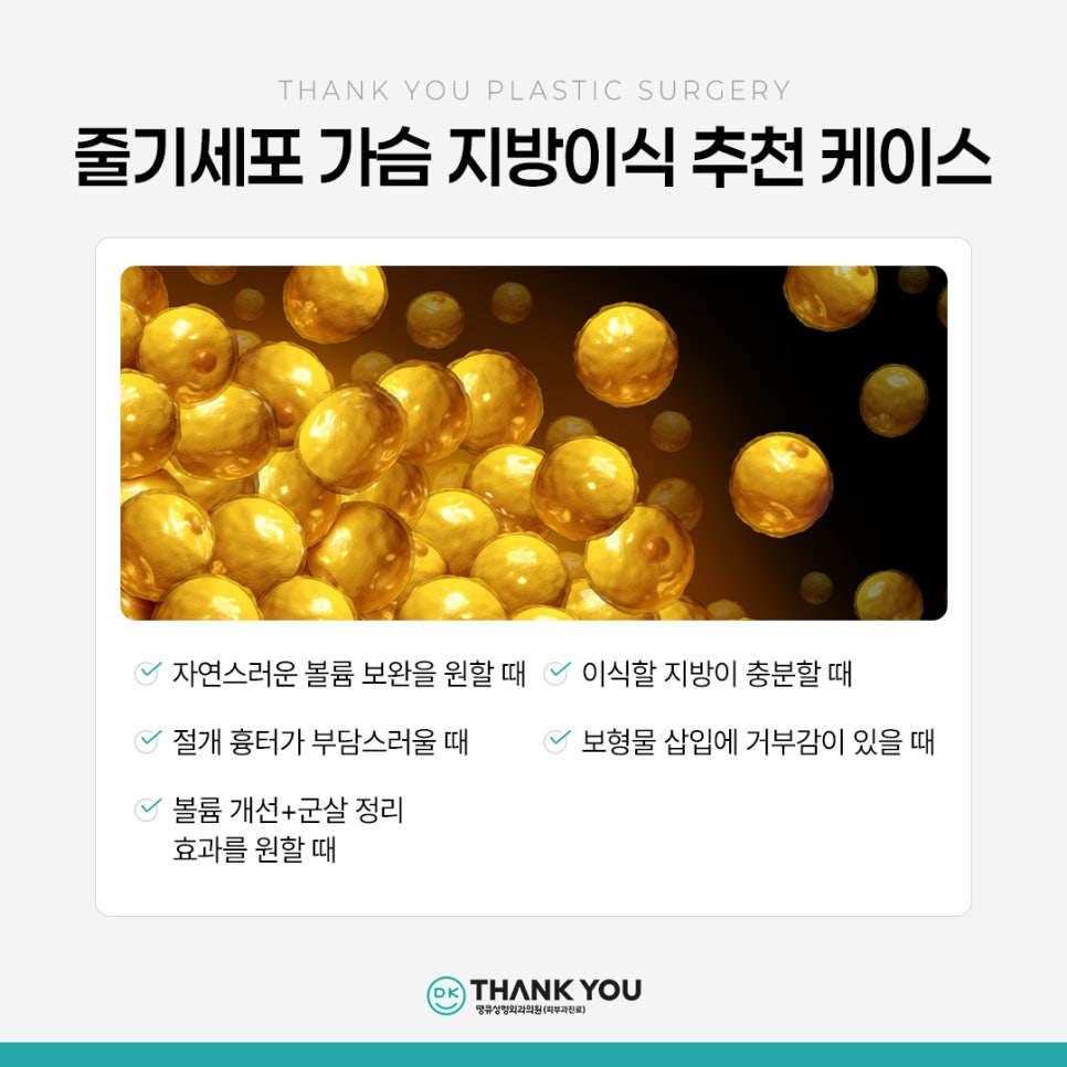 가슴보형물수술 vs 가슴 지방이식, 내게 적합한 선택은? 관련 이미지 5