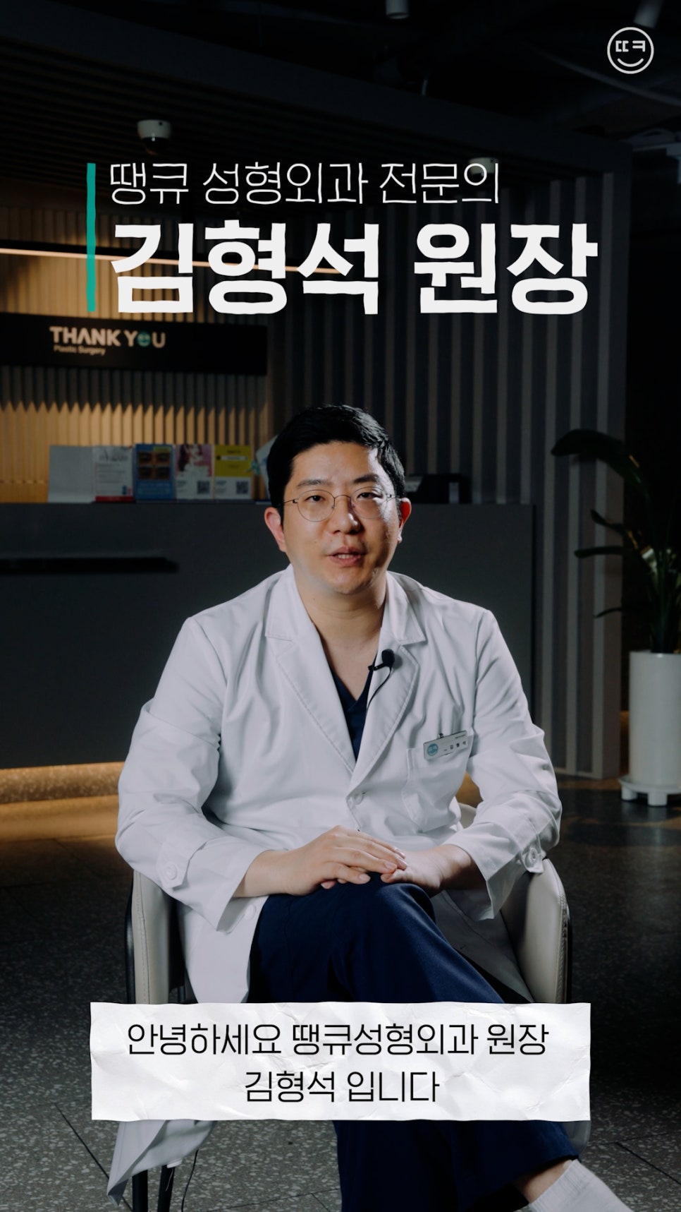 돌출눈 쌍수, 함몰눈 쌍수?! 땡큐성형외과에서 알려드려요! (땡큐썰) 관련 이미지 2
