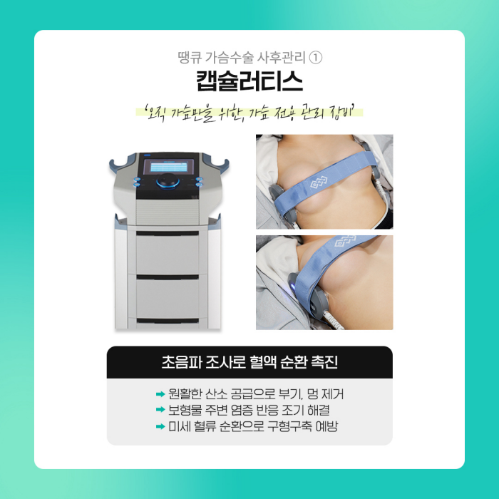 가슴수술사후관리가 필요한 이유는? 관련 이미지 5