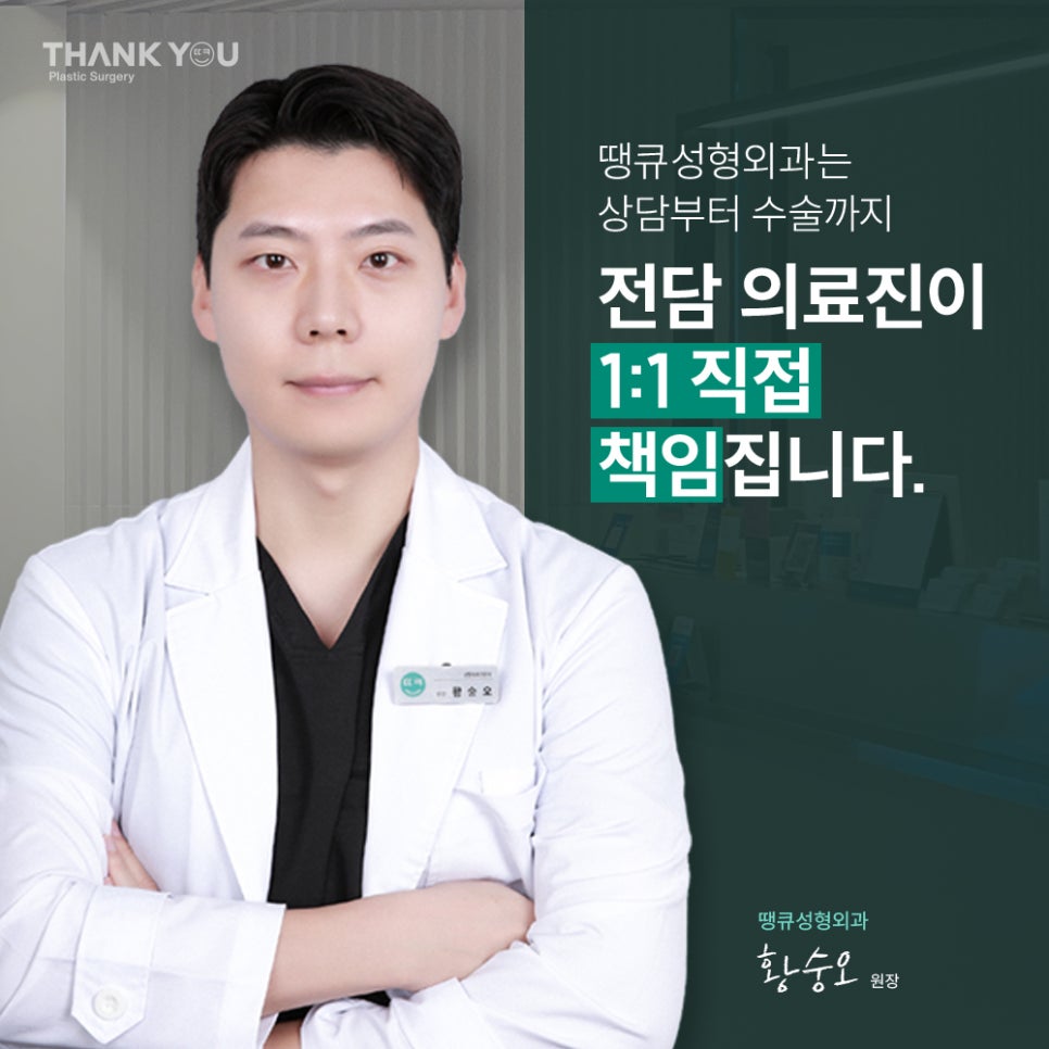 쌍수 뒷트임 (앞트임,밑트임, 듀얼트임 종류) 전후사진 관련 이미지 18