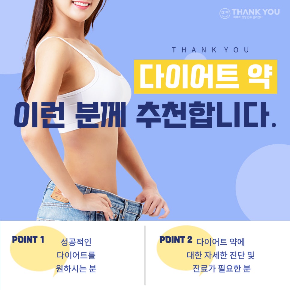 FIT DIET 강남역 다이어트약 처방or삭센다 (용량,주기?) 관련 이미지 4