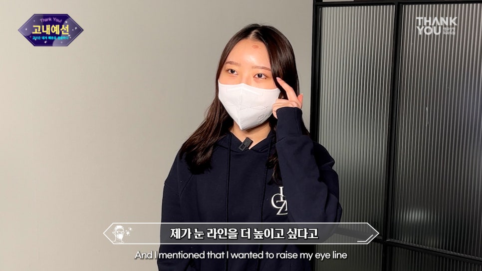 화려한 눈 가능?! 인아웃라인 김세정 쌍꺼풀처럼 관련 이미지 10