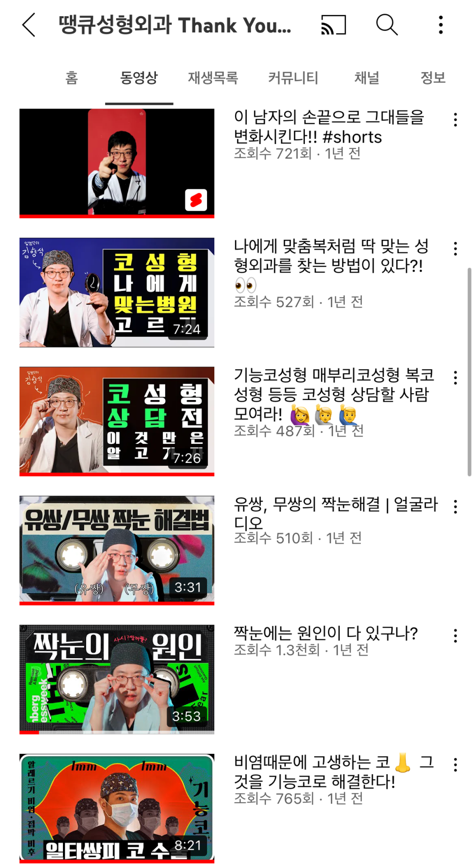 Thank You 유튜브 채널 오픈! 나를 아끼는 고마움! 관련 이미지 5