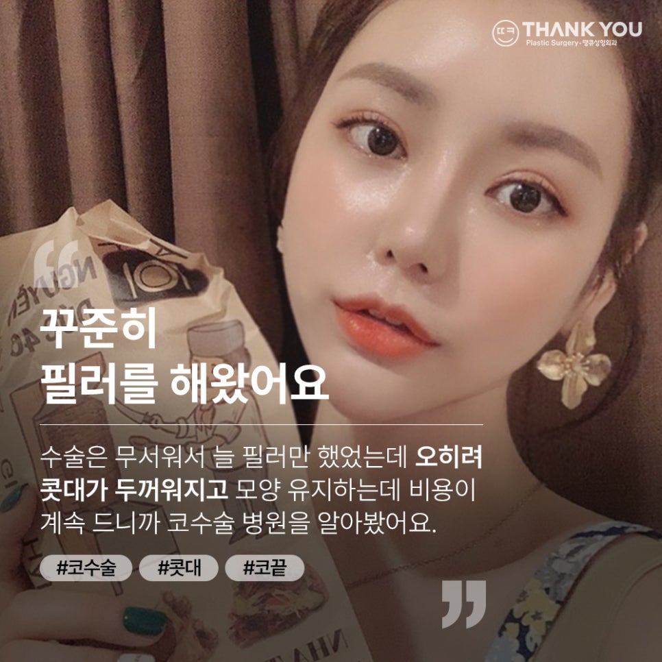 코필러 대신 여자코성형 (콧대+코끝)자연스럽게 관련 이미지 1